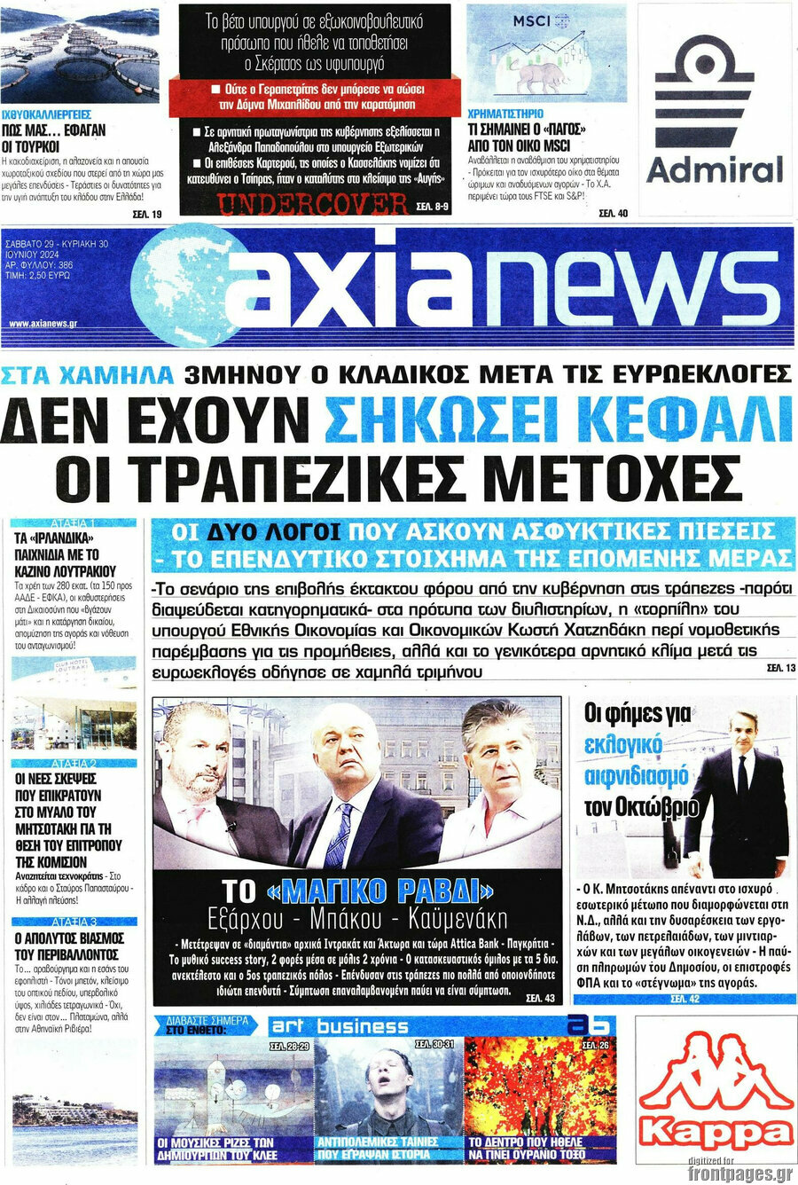 Η Αξία