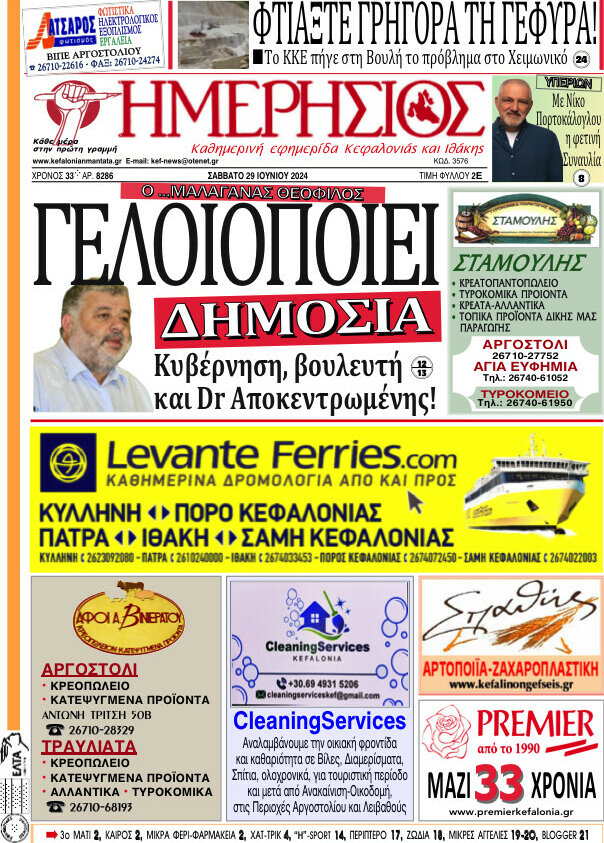 Ημερήσιος