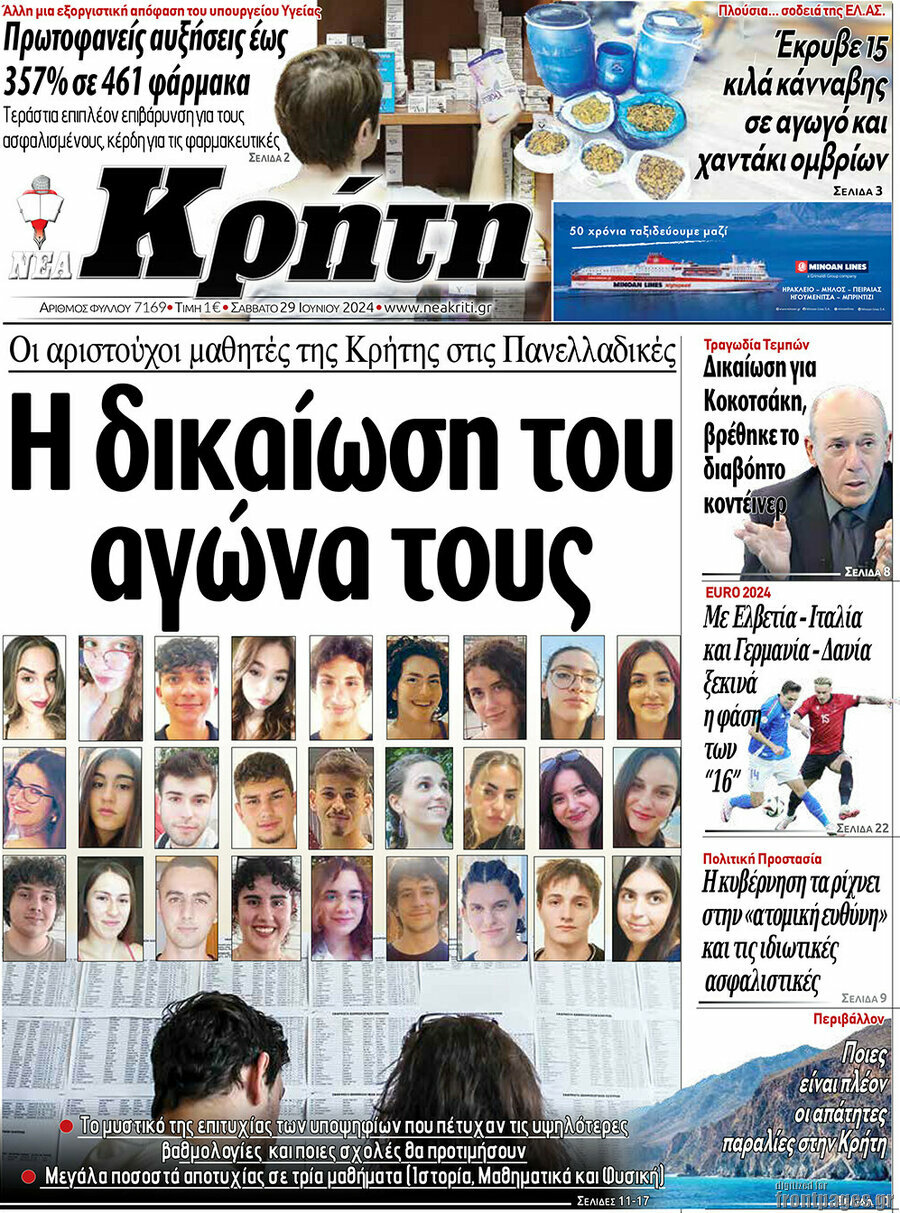 Νέα Κρήτη