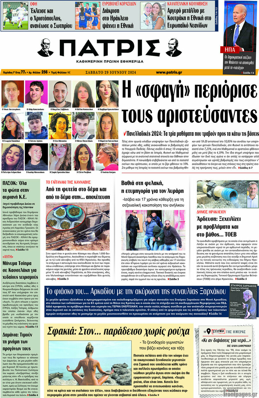 Πατρίς