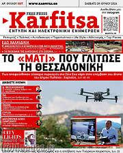 /Karfitsa