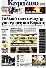 /Κεφάλαιο