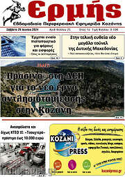 /Ερμής
