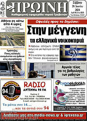 /Πρωινή Γρεβενών