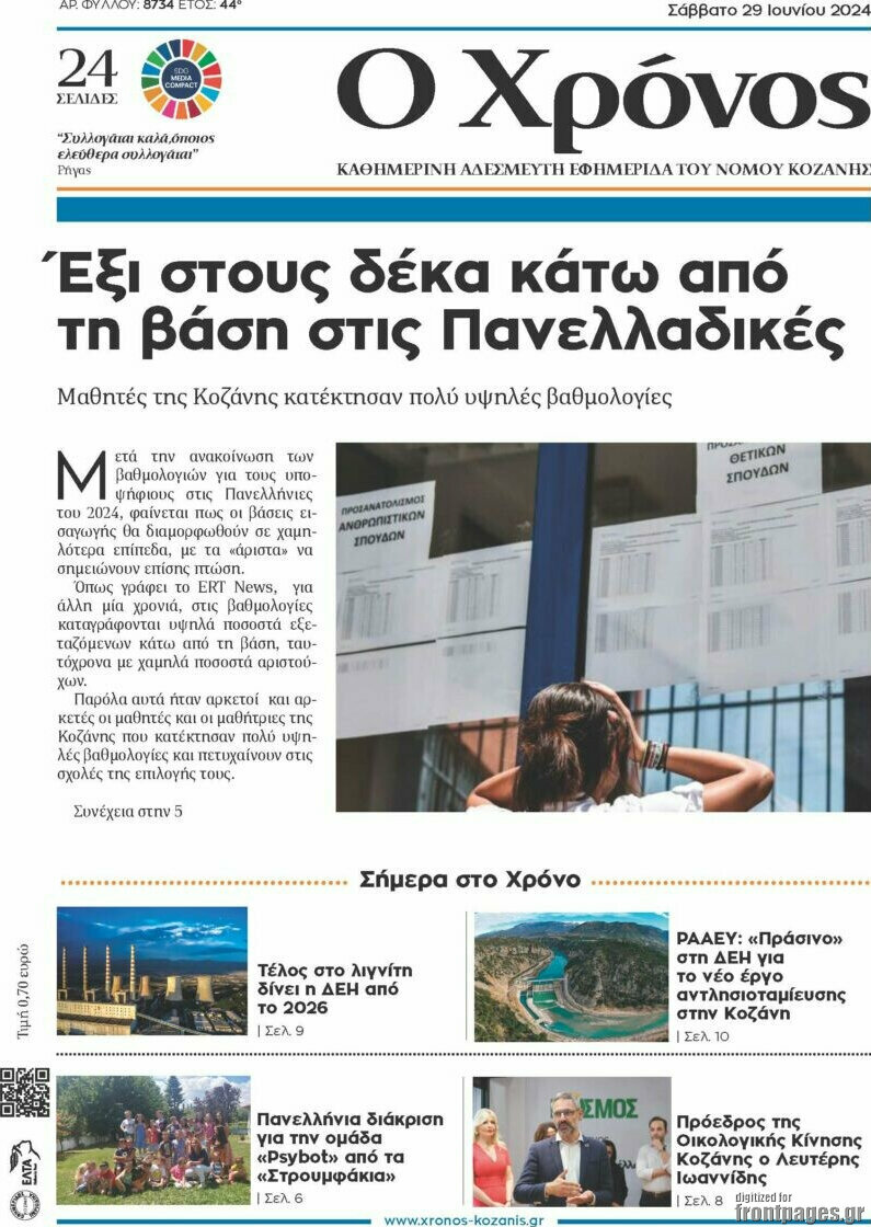 Χρόνος