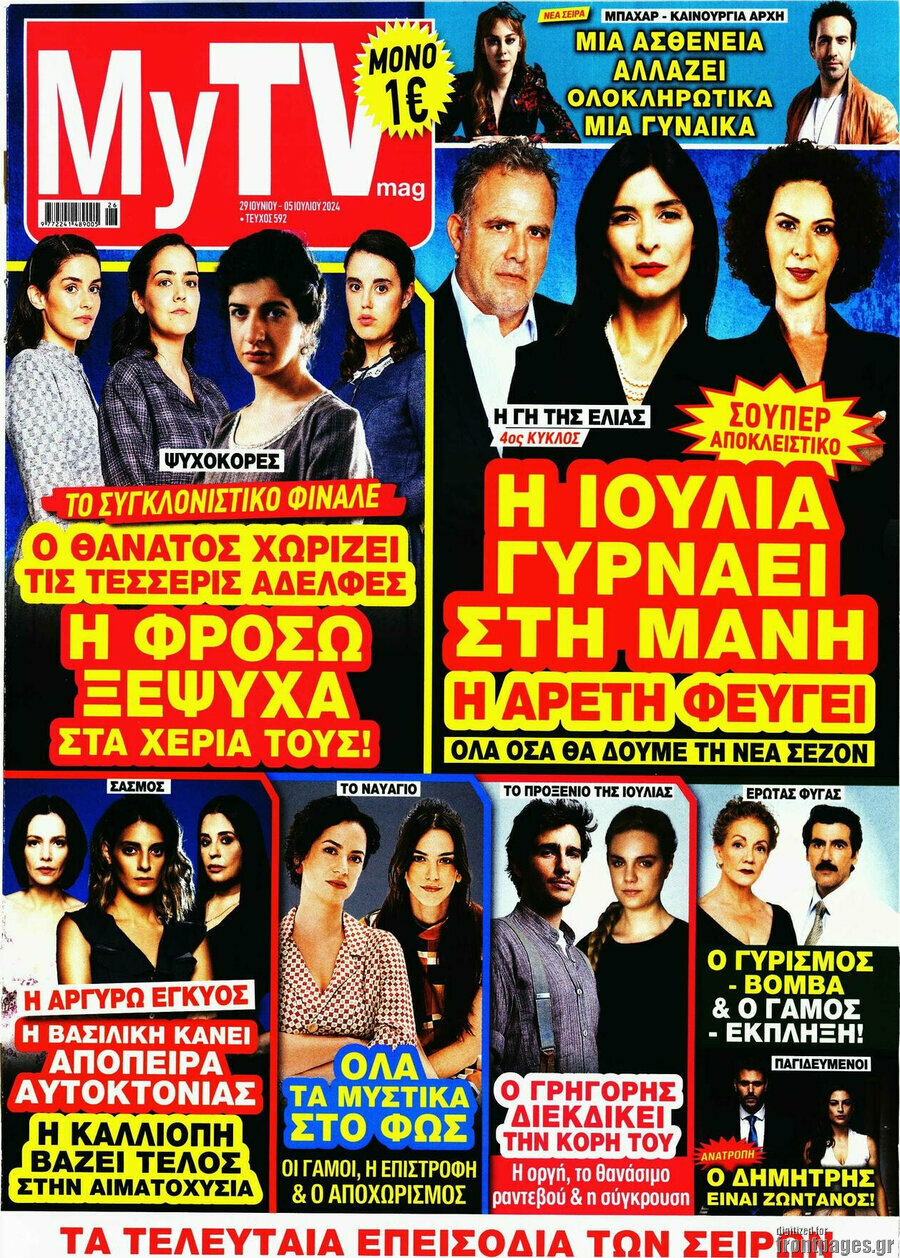 MYtv