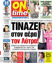 /ON time