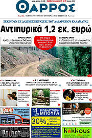 /Θάρρος