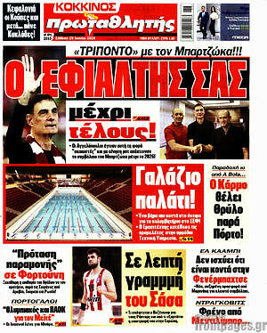 Πρωτοσέλιδο εφημερίδας Πρωταθλητής - protoselida