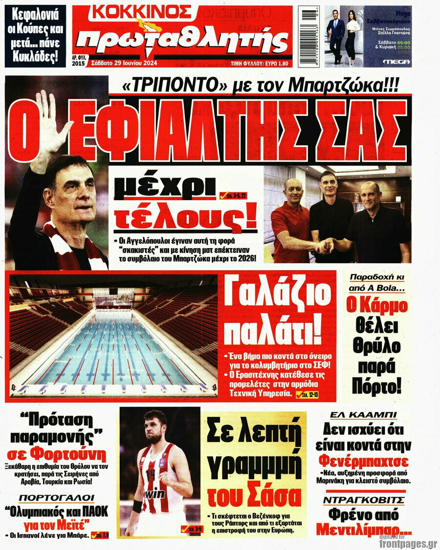 Πρωταθλητής