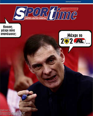 Πρωτοσέλιδο εφημερίδας SporTime - protoselida