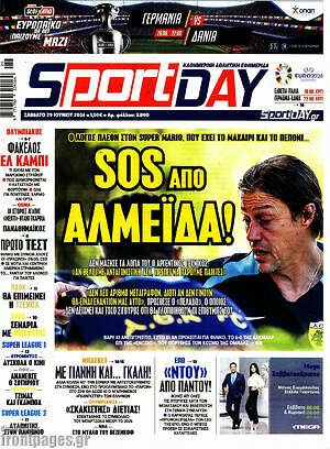 Πρωτοσέλιδο εφημερίδας Sport Day - protoselida