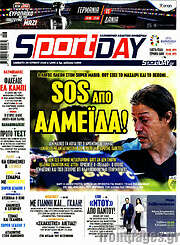 /Sport Day