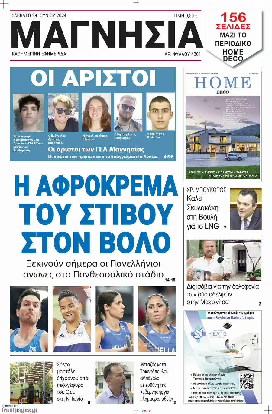 Μαγνησία