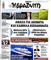 /Βραδυνή