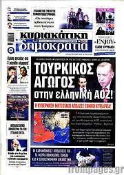 /Δημοκρατία