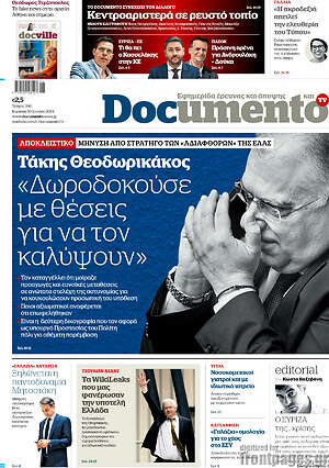 Documento: Τάκης Θεοδωρικάκος «Δωροδοκούσε με θέσεις για να τον καλύψουν»
