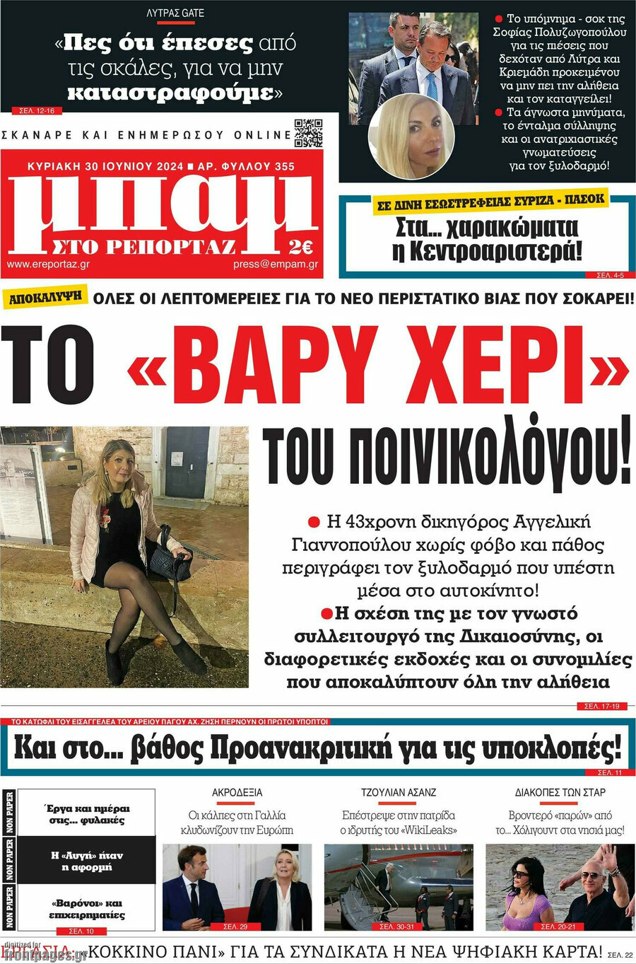 Μπαμ