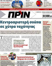 /Πριν