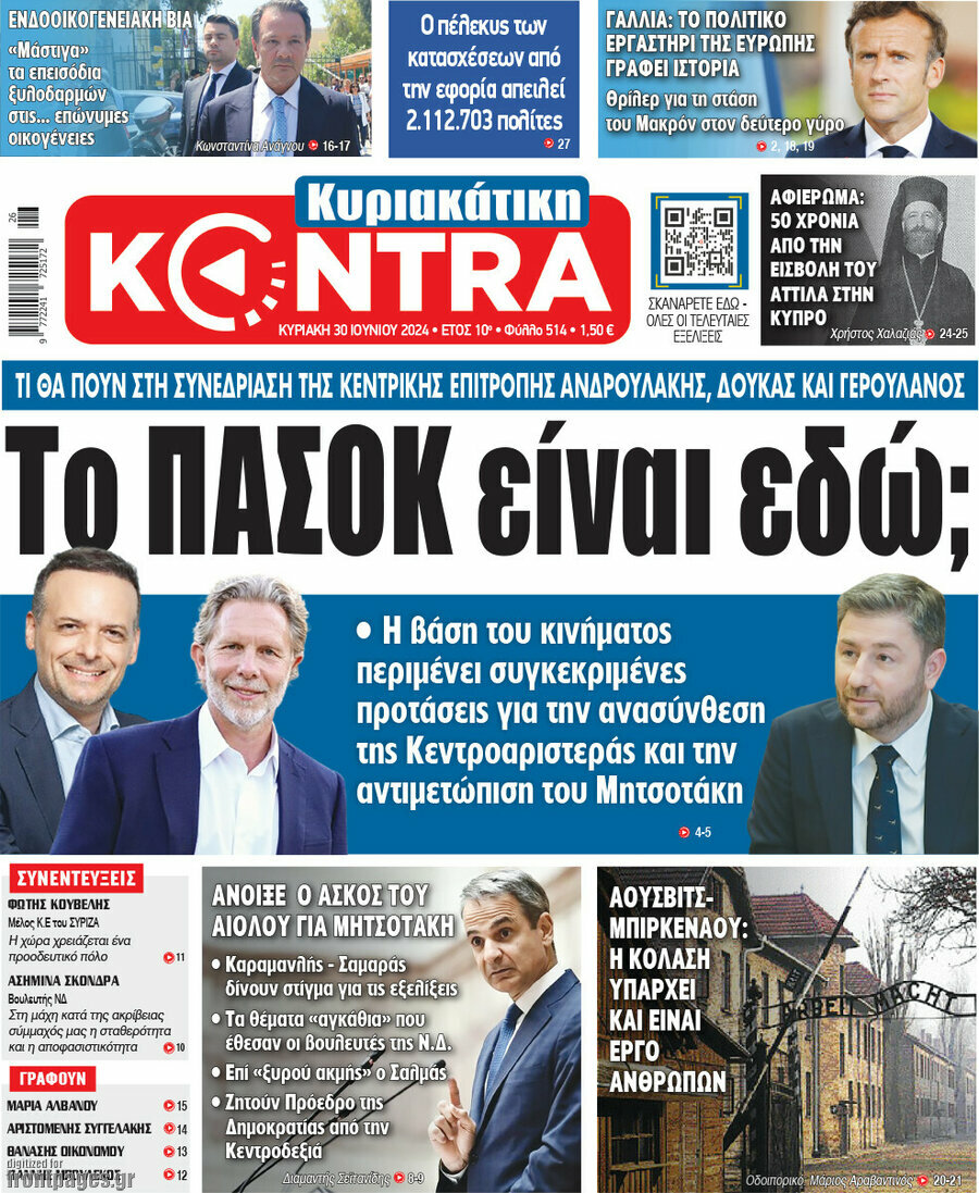 Kontra News