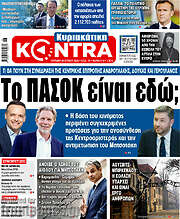 /Kontra News