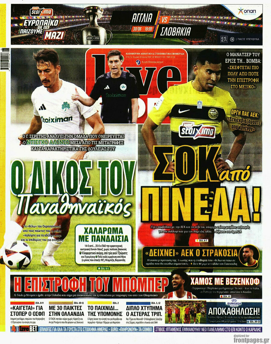 Πρωτοσέλιδο - Εφημερίδα Live Sport - 30/6/2024