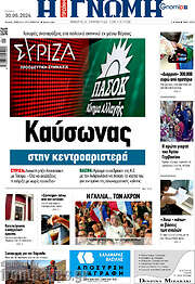 /Η Γνώμη