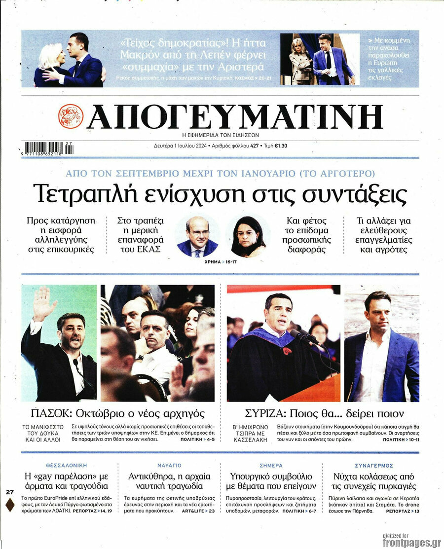 Απογευματινή