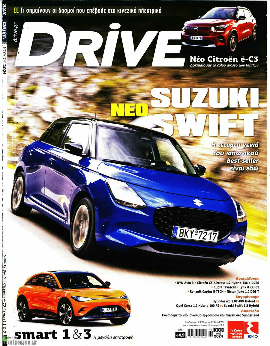 Drive