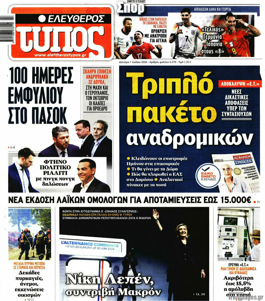 Ελεύθερος Τύπος