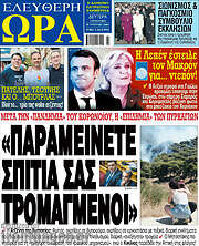 /Ελεύθερη ώρα