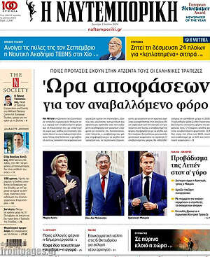 Η Ναυτεμπορική: Ώρα αποφάσεων για τον αναβαλλόμενο φόρο