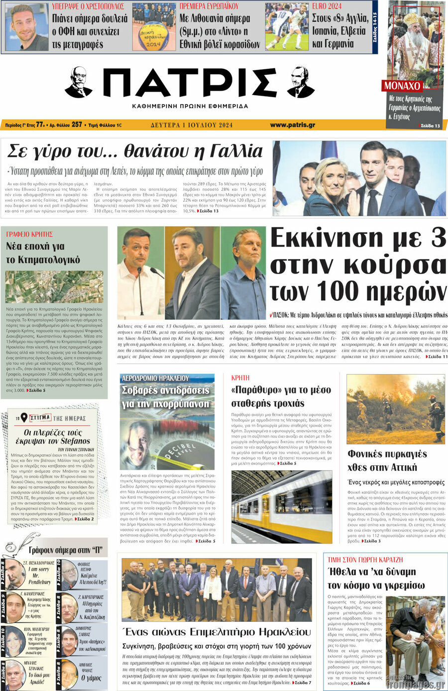 Πατρίς