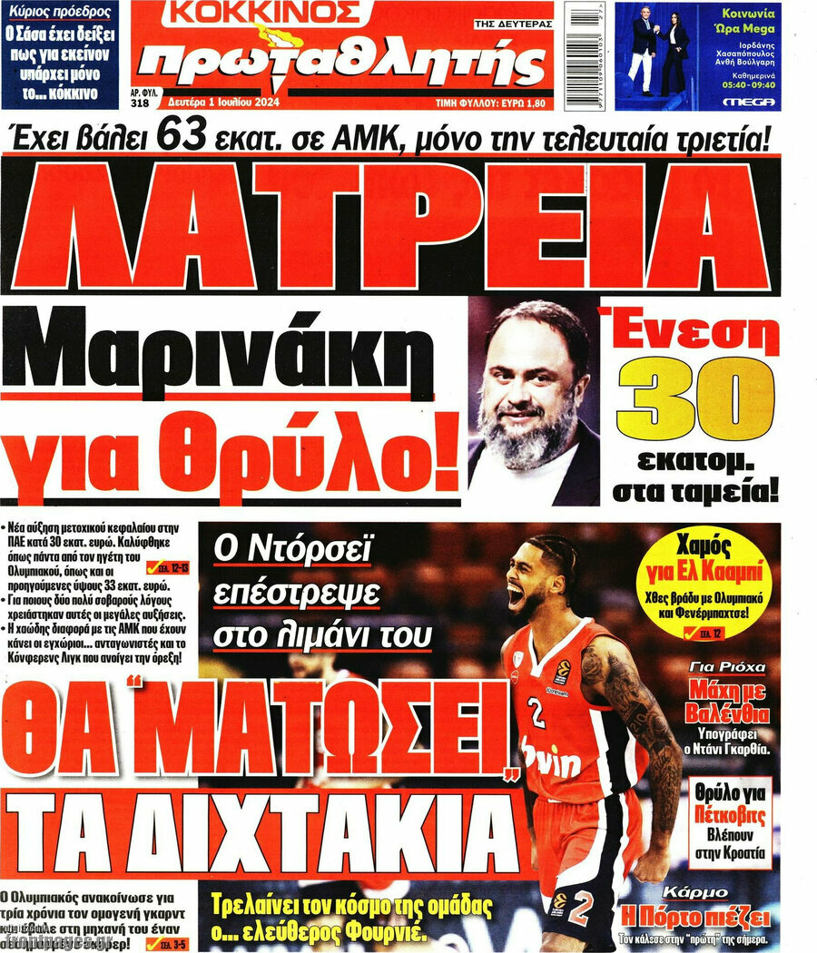 Πρωταθλητής