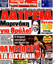 /Πρωταθλητής