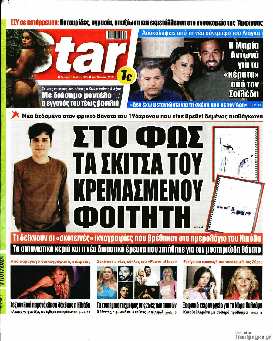Star press