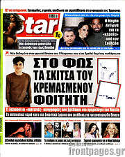 /Star press