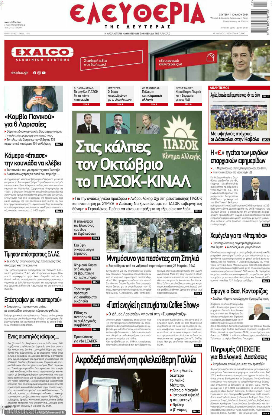 Ελευθερία