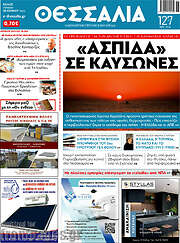 /Θεσσαλία
