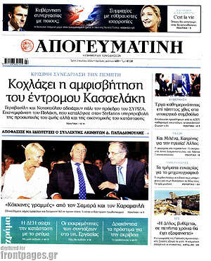 Απογευματινή: Κοχλάζει η αμφισβήτηση του έντρομου Κασσελάκη