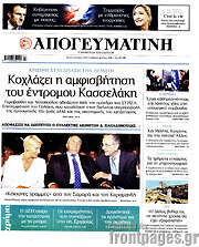 /Απογευματινή