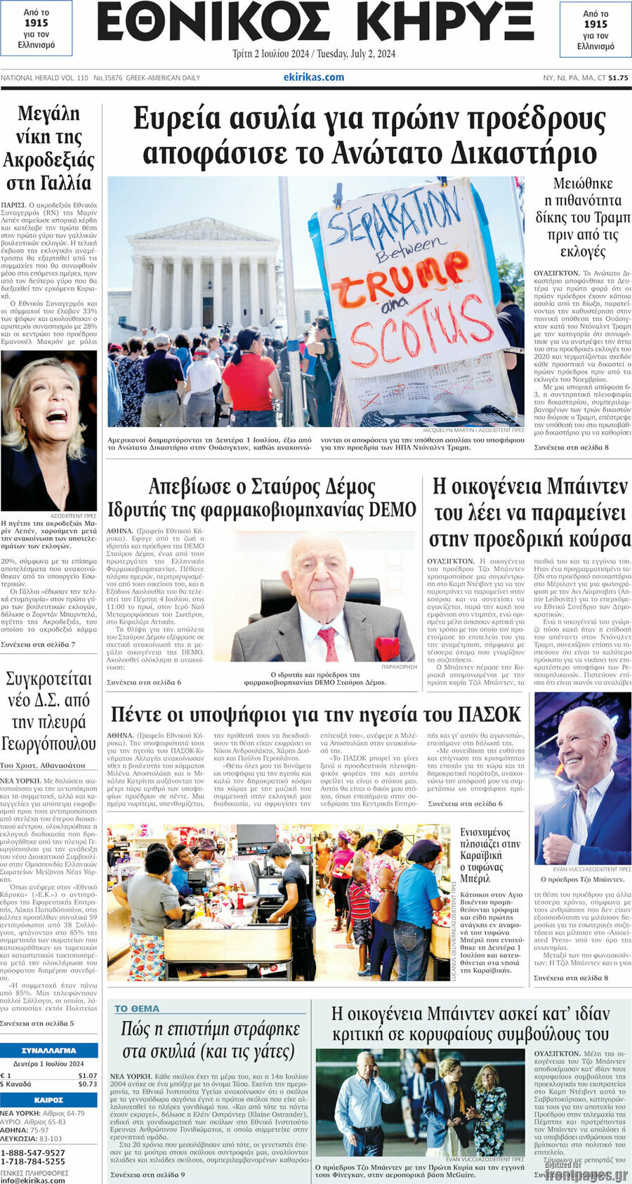 Εθνικός Κήρυξ