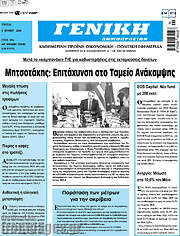 /Γενική Δημοπρασιών