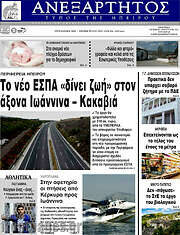 /Ανεξάρτητος