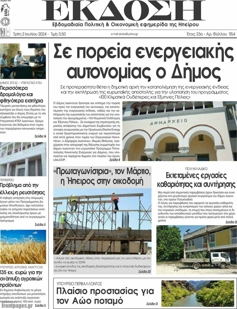 Έκδοση