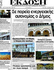 /Έκδοση