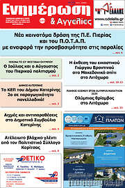 /Ενημέρωση και Αγγελίες