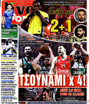 Πρωτοσέλιδο εφημερίδας Live Sport - protoselida