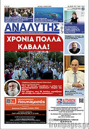 /Αναλυτής