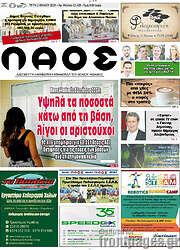 /Λαός